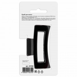 Краб для волос "Геометрия" 8,5 см, глянцевый, чёрный MONTE VITA 457000