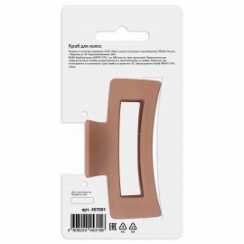 Краб для волос "Геометрия" 8,5 см, soft touch, коричневый MONTE VITA 457001