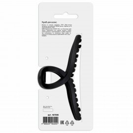 Краб для волос "Петелька", 11 см, soft touch, чёрный MONTE VITA 457006