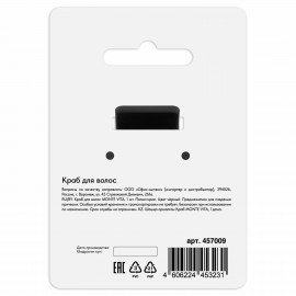 Краб для волос "Геометрия" 5,7 см, soft touch, чёрный MONTE VITA 457009