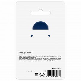 Краб для волос "Цветочек" 7,5 см, soft touch, АССОРТИ, MONTE VITA 457013
