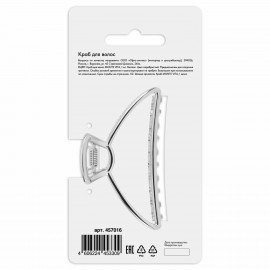 Краб для волос "Месяц", 7,8 см, серебристый MONTE VITA 457016