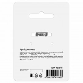 Краб для волос "Геометрия" 4 см, серебристый MONTE VITA 457018