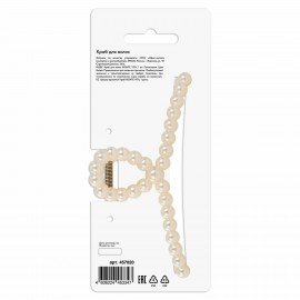 Краб для волос "Петелька" 13 см, жемчужный, MONTE VITA 457020