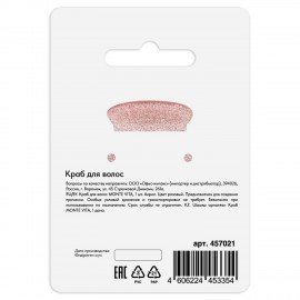 Краб для волос "Дуга" 5,2 см, с глиттером, розовый, MONTE VITA 457021