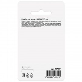 Крабы для волос НАБОР 10 шт, цветочки, soft touch, оранжевый, жёлтый, MONTE VITA 457027
