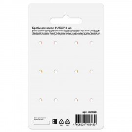 Крабы для волос НАБОР 6 шт, 2,5 см, soft touch, АССОРТИ, MONTE VITA 457029