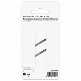 Невидимки для волос НАБОР 2 шт, 5,5 см, со стразами, серебристый MONTE VITA 457098