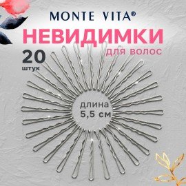 Невидимки для волос НАБОР 20 шт, 5,5 см, серебристый MONTE VITA 457105