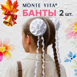 Заколка для волос НАБОР 2 шт, аллигатор, бантик, белый MONTE VITA 457122