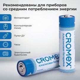 Батарейки алкалиновые "пальчиковые" КОМПЛЕКТ 4 шт., CROMEX Alkaline, AA (LR6, 15A), блистер, 457130
