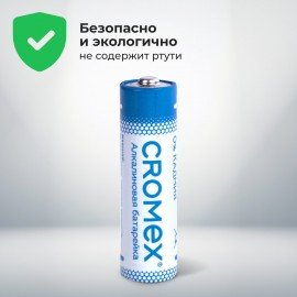 Батарейки алкалиновые "пальчиковые" КОМПЛЕКТ 4 шт., CROMEX Alkaline, AA (LR6, 15A), блистер, 457130