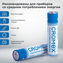 Батарейки алкалиновые "мизинчиковые" КОМПЛЕКТ 4 шт., CROMEX Alkaline, AAA (LR03, 24А), спайка, 457133