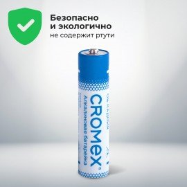 Батарейки алкалиновые "мизинчиковые" КОМПЛЕКТ 4 шт., CROMEX Alkaline, AAA (LR03, 24А), спайка, 457133