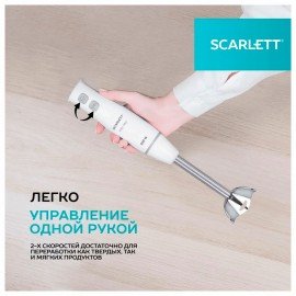 Блендер погружной SCARLETT SC-HB42F06, 850 Вт, 2 скорости, 3 насадки, стакан, белый