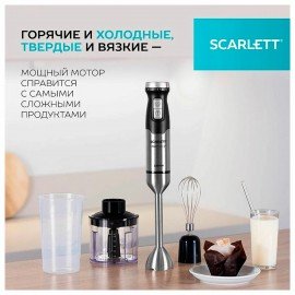 Блендер погружной SCARLETT SC-HB42F40, 2200 Вт, 9 скоростей, 3 насадки, стакан, черный