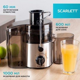 Соковыжималка SCARLETT SC-JE50S18, 800Вт, стакан 0,6л, емкость жмыха 1л, пластик, ста