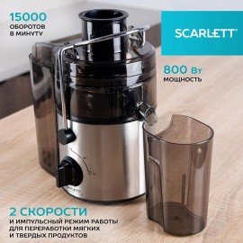 Соковыжималка SCARLETT SC-JE50S18, 800Вт, стакан 0,6л, емкость жмыха 1л, пластик, ста