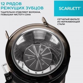 Соковыжималка SCARLETT SC-JE50S18, 800Вт, стакан 0,6л, емкость жмыха 1л, пластик, ста