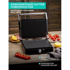 Электрогриль TIMBERK T-EG350M01, 2200 Вт, фиксированные панели, регулировка температуры, черный
