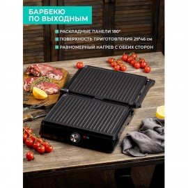 Электрогриль TIMBERK T-EG350M01, 2200 Вт, фиксированные панели, регулировка температуры, черный