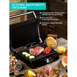 Электрогриль TIMBERK T-EG350M01, 2200 Вт, фиксированные панели, регулировка температуры, черный