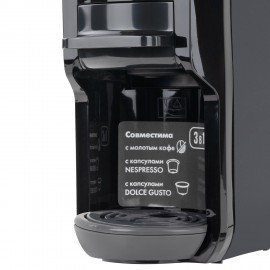 Кофемашина капсульная 3 в 1 для молотого кофе и капсул DOLCE GUSTO и NESPRESSO, SONNEN CM510G,1450 Вт, 0,6 л, графит, 457339