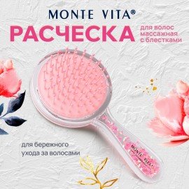 Расческа для волос массажная 20х8,5 см, с блестками прозрачный/розовый MONTE VITA, 457424