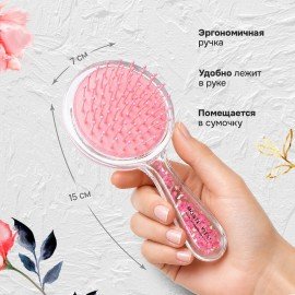 Расческа для волос массажная 20х8,5 см, с блестками прозрачный/розовый MONTE VITA, 457424