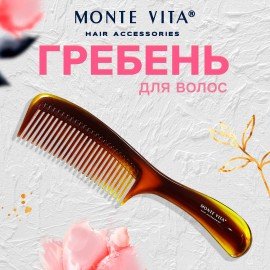 Расческа для волос, гребень 22,5*5 см, однорядная широкая MONTE VITA, 457426