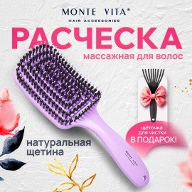 Расческа для волос массажная, 24x7,8 см,с нат. щетиной+щетка для чистки В ПОДАРОК MONTE VITA, 457432