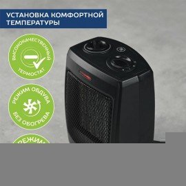 Тепловентилятор SCARLETT SC-FH1.511MC, 1500 Вт, 3 режима работы, черный