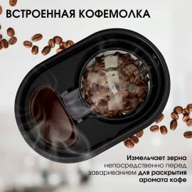 Кофеварка капельная с кофемолкой BQ (БИ-КЬЮ) CM7001, 600 Вт, объем 0,6 л, поддержание температуры, 86199509