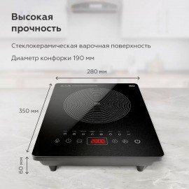 Настольная индукционная плита BQ (БИ-КЬЮ) HP106B, 2000 Вт, 8 программ, электронное управление, черная, 86202117