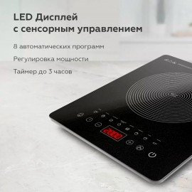 Настольная индукционная плита BQ (БИ-КЬЮ) HP106B, 2000 Вт, 8 программ, электронное управление, черная, 86202117