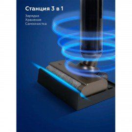 Пылесос моющий вертикальный беспроводной BQ (БИ-КЬЮ) VCA1003W, потребляемая мощность, 86199359