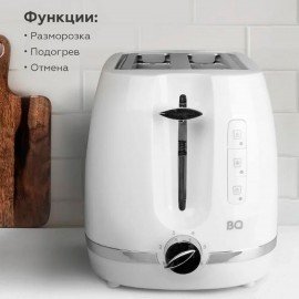 Тостер BQ (БИ-КЬЮ) T1711, 900 Вт, 2 тоста, 6 режимов, пластик, белый, 86189891