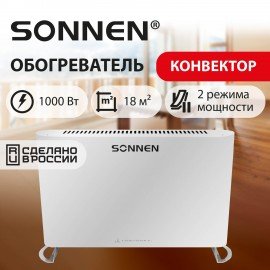 Обогреватель-конвектор SONNEN ONYX-1000.1, 1000 Вт, Х-образный нагревательный элемент, белый, сделано в России, 457629