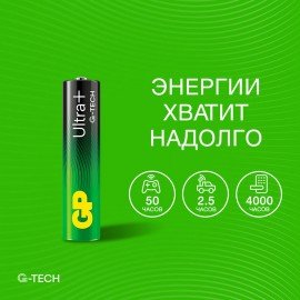 Батарейки КОМПЛЕКТ 2 шт., GP Ultra Plus G-Tech, AAA (LR03), алкалиновые, мизинчиковые, 24AUPA21-2CRSB2