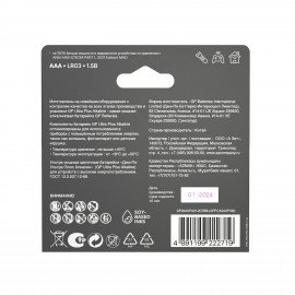 Батарейки КОМПЛЕКТ 8 шт., GP Ultra Plus G-Tech, AAA (LR03), алкалиновые, мизинчиковые, 24AUPA21-2CRB8