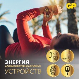 Батарейки литиевые GP Lithium CR2032 "таблетки, дисковые, кнопочные" КОМПЛЕКТ 4 шт., блистер, CR2032-2CRU4