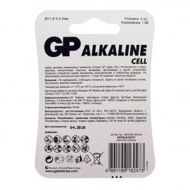 Батарейки КОМПЛЕКТ 4 шт., GP Alkaline, A76 (G13, LR44), алкалиновая, блистер, A76-С10, A76F-2CRU4