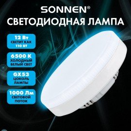 Лампа светодиодная SONNEN EXTRA, 12 (110) Вт, GX53, таблетка, холодный белый, 30000 ч, LED 12W-6500-GX53, 457934