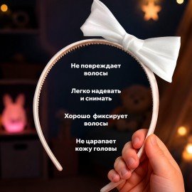 Ободок для волос с бантиком, ширина 1см., белый MONTE VITA (МОНТЕ ВИТА), 457940