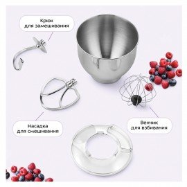 Миксер планетарный KITFORT КТ-3080, 1400Вт, 6 скоростей, 3 насадки, чаша 7л,