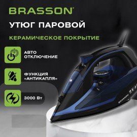 Утюг паровой BRASSON (БРАССОН) SI-2530, 3000Вт, керамика, автоотключение, антикапля, ШНУР 2,8м, самоочистка, черный/синий, 458311