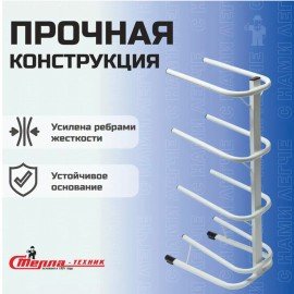 Стойка стеллаж для хранения воды на 4 бутыли по 19 литров СВ-4, металл, 98833