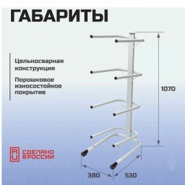 Стойка стеллаж для хранения воды на 4 бутыли по 19 литров СВ-4, металл, 98833