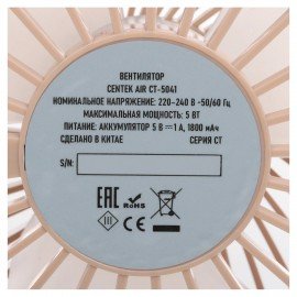 Вентилятор настольный CENTEK CT-5041, USB питание, 3 режима, d=10 см, 5 Вт, белый