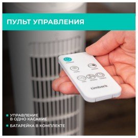 Охладитель воздуха колонный TIMBERK T-SAC01RC, 4 в 1, 3 режима, 50 Вт, бак 3 л, пульт